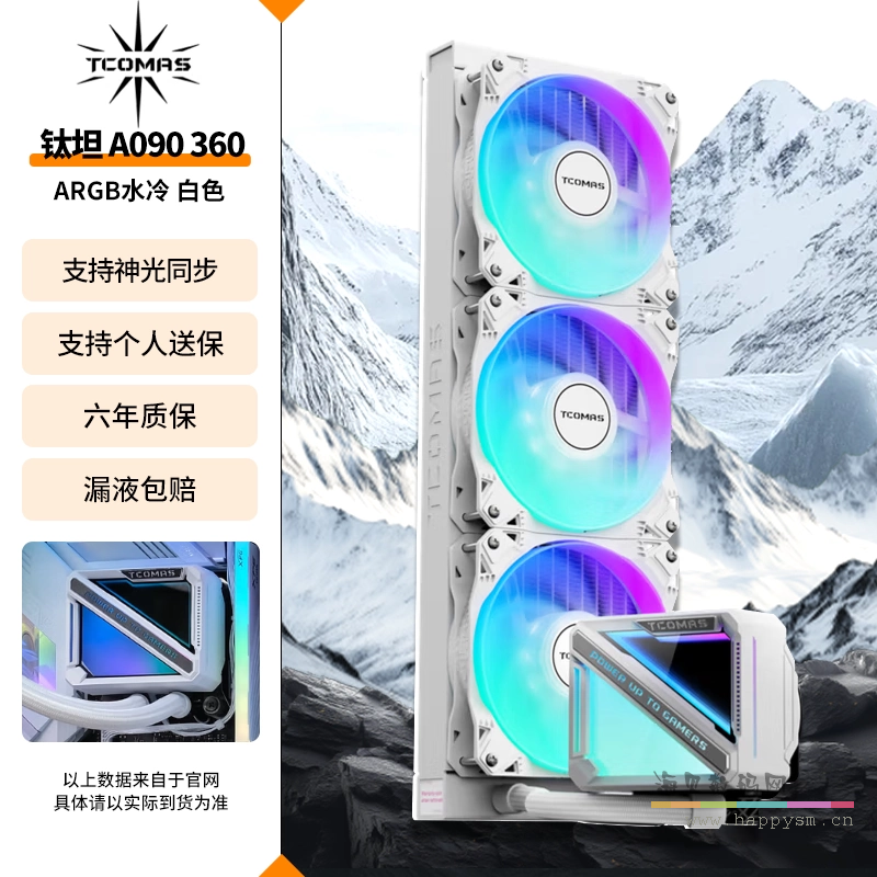 A090 双平台 白色360