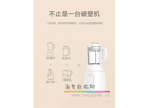 荣耀 亲选 布谷 破壁机