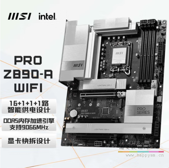 微星PRO Z890-A WiFi★耐用主板