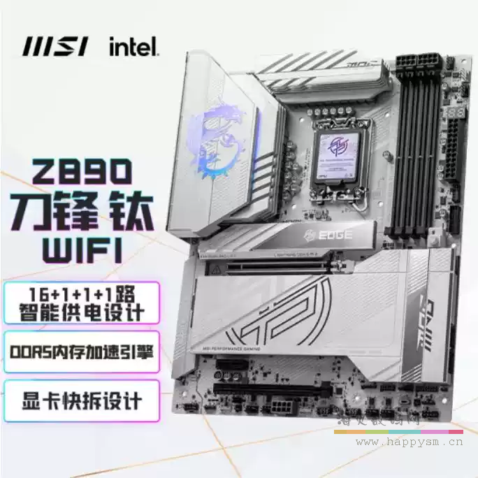 微星MPG Z890 EDGE TI WiFi★刀锋主板多人加购