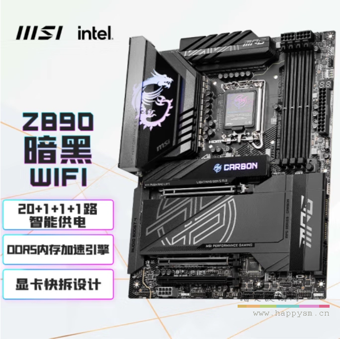 微星MPG Z890 CARBON WiFi★暗黑主板