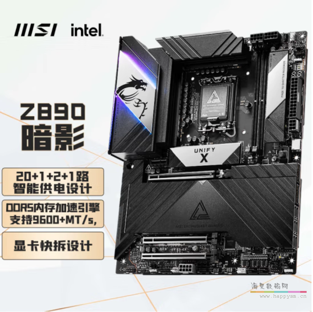 微星MEG Z890 UNIFY-X WiFi★暗影主板