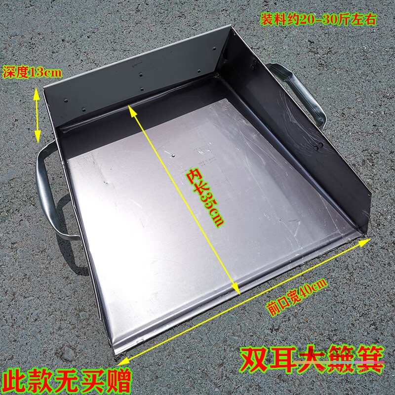 集华世 铁戳子28-40cm工厂铁簸箕畚斗扒斗农用撮子垃圾斗不锈钢铁垃圾铲