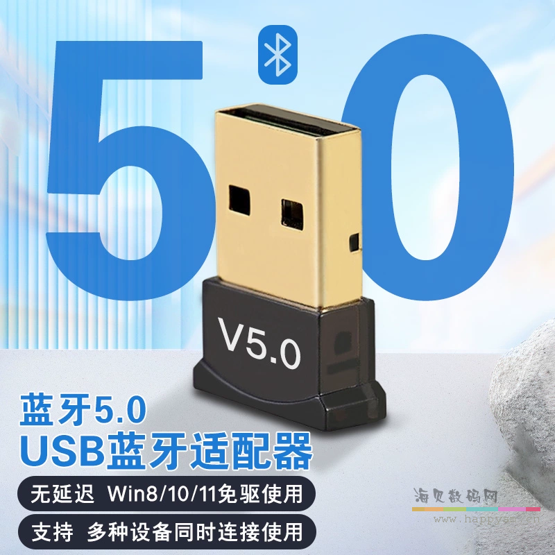 【蓝牙5.0】加强款·10米传输【WIN10/11推荐】