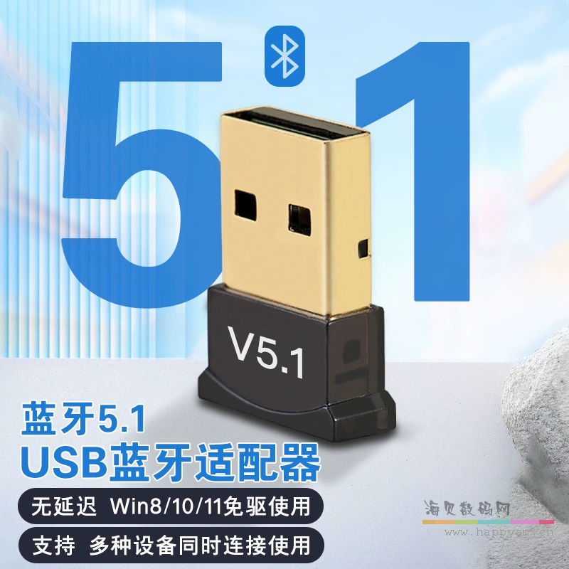 【蓝牙5.1】升级款·可传20米【WIN10/11推荐】