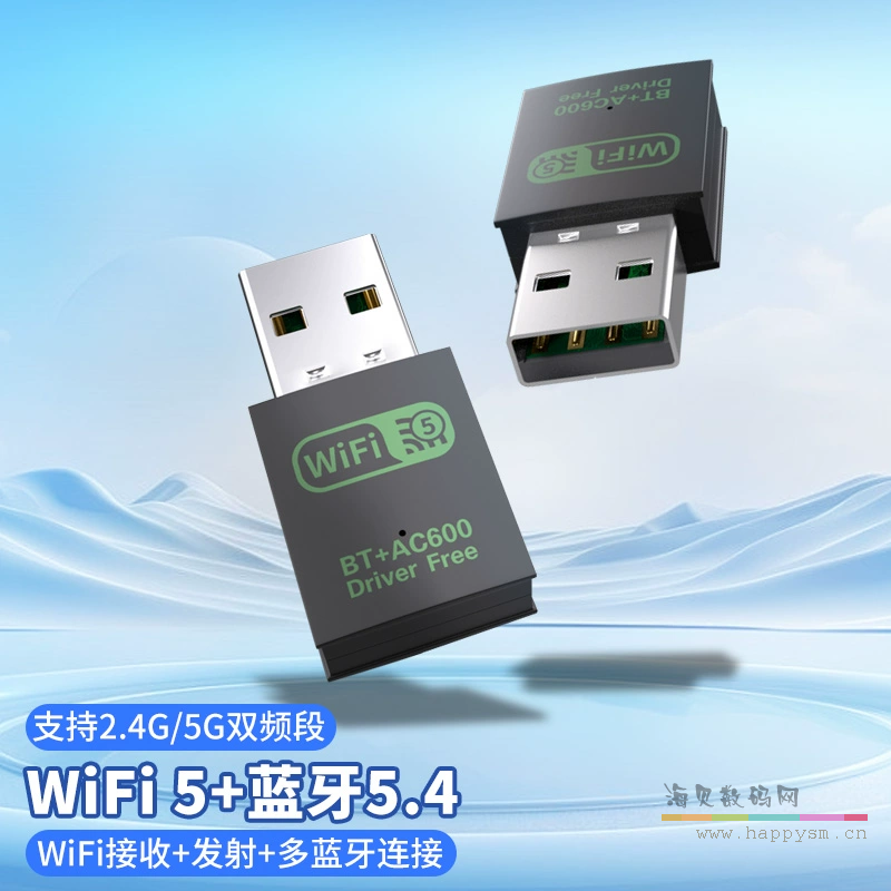 【蓝牙5.4+WIFI6】二合一款【WIN10/11推荐】