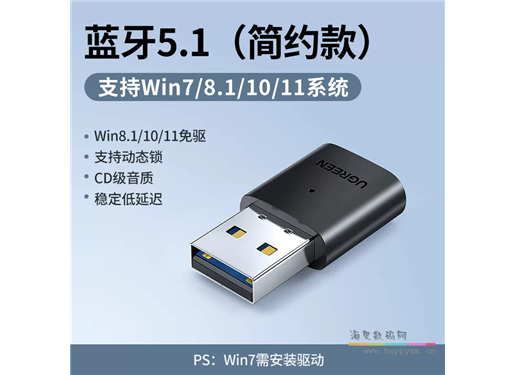 绿联 蓝牙 适配器