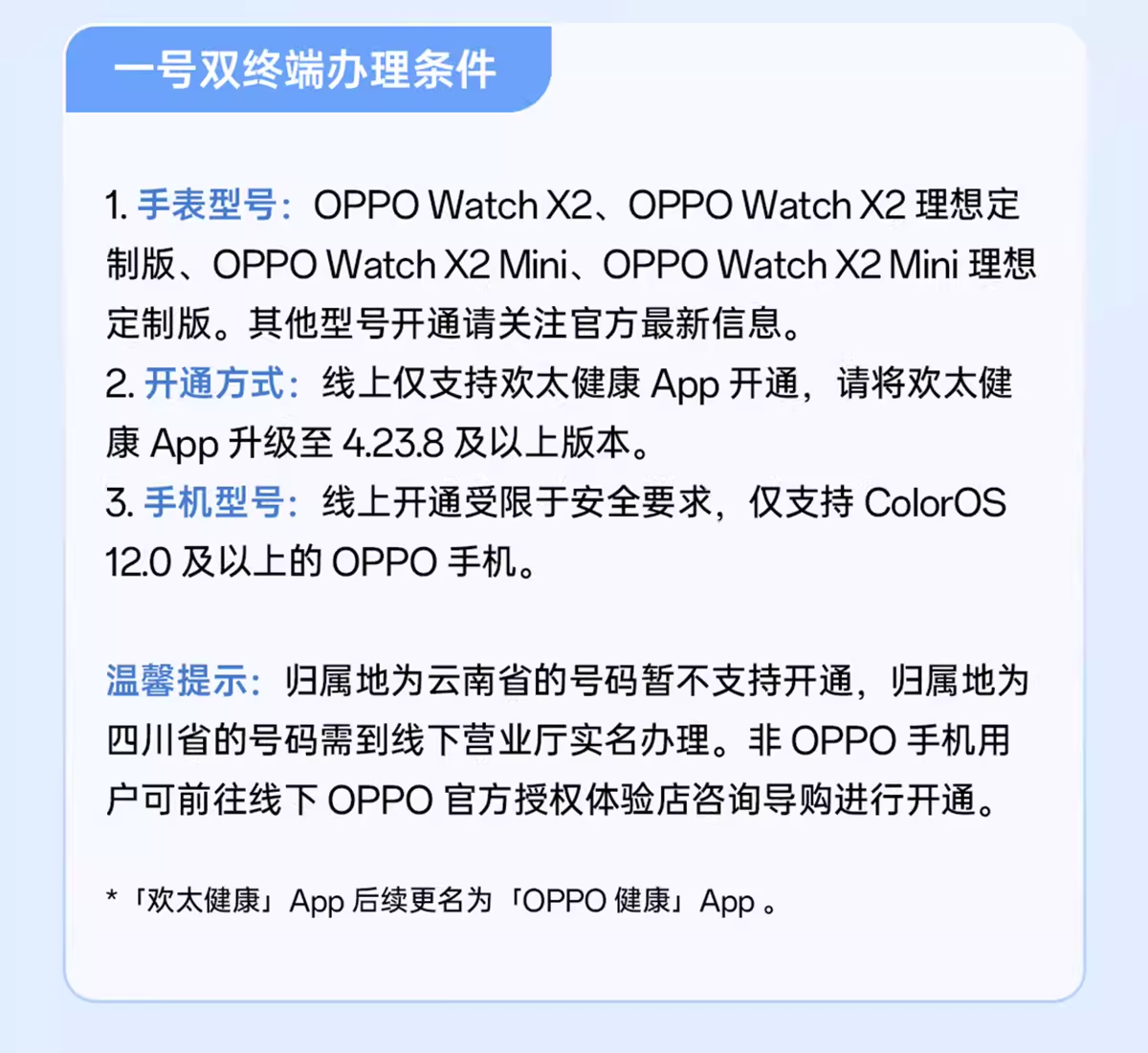 OPPO WATCH X2 mini  孙颖莎同款智能手表独立eSIM身心状态评估心率血氧监测长续航经期预测