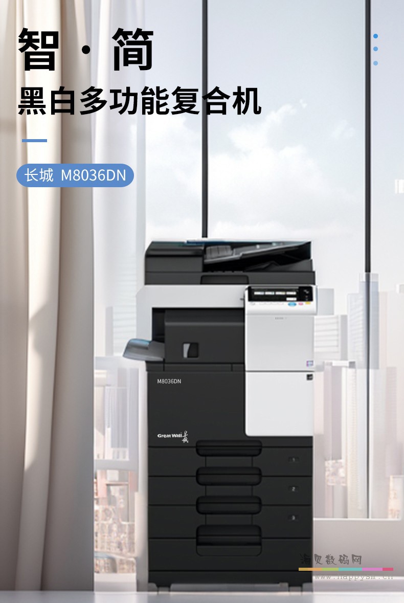 CM8036DN彩色（主机+输稿器+工作台）