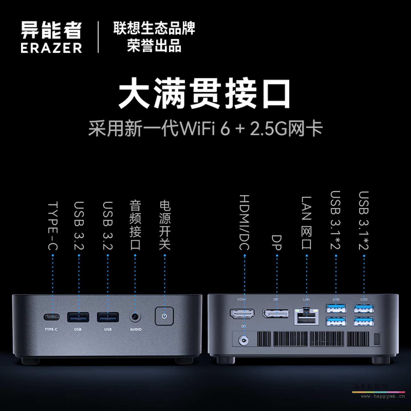 联想 异能者 D70 mini 主机