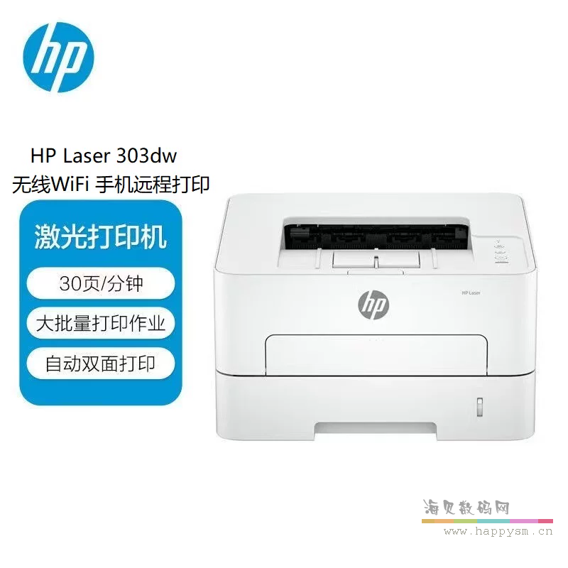 惠普 Laser  303 打印机