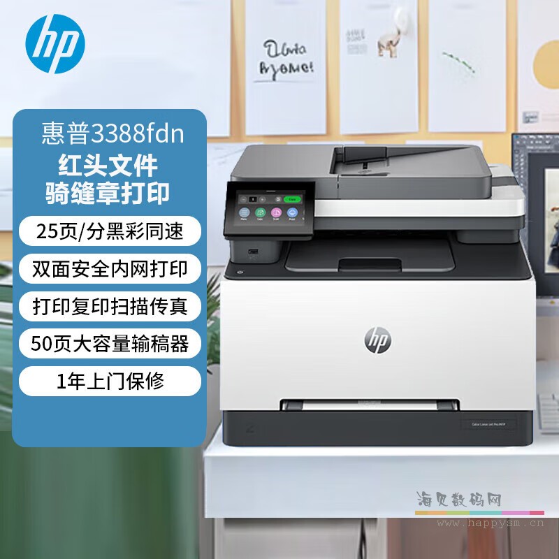 fdn 4合1|双面打+有线网+输稿器