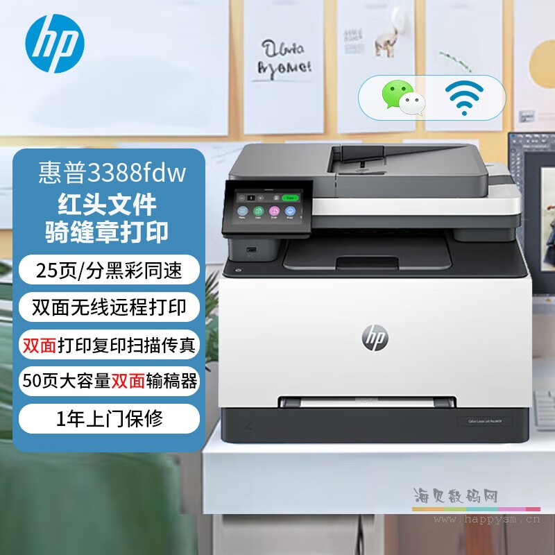 fdw 双面4合1|wifi+输稿器