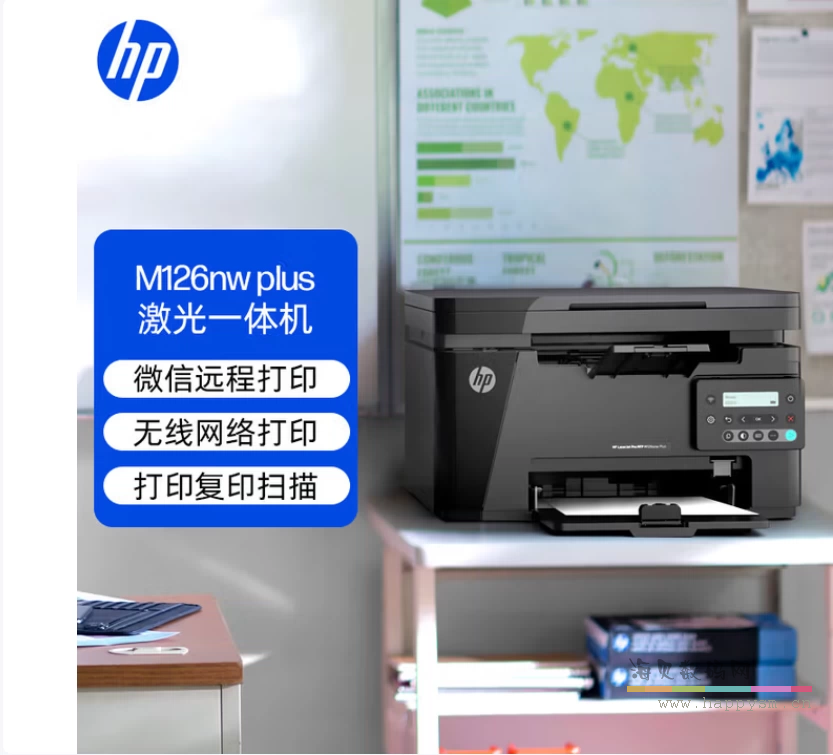 M126nw plus  （三合一）远程打印