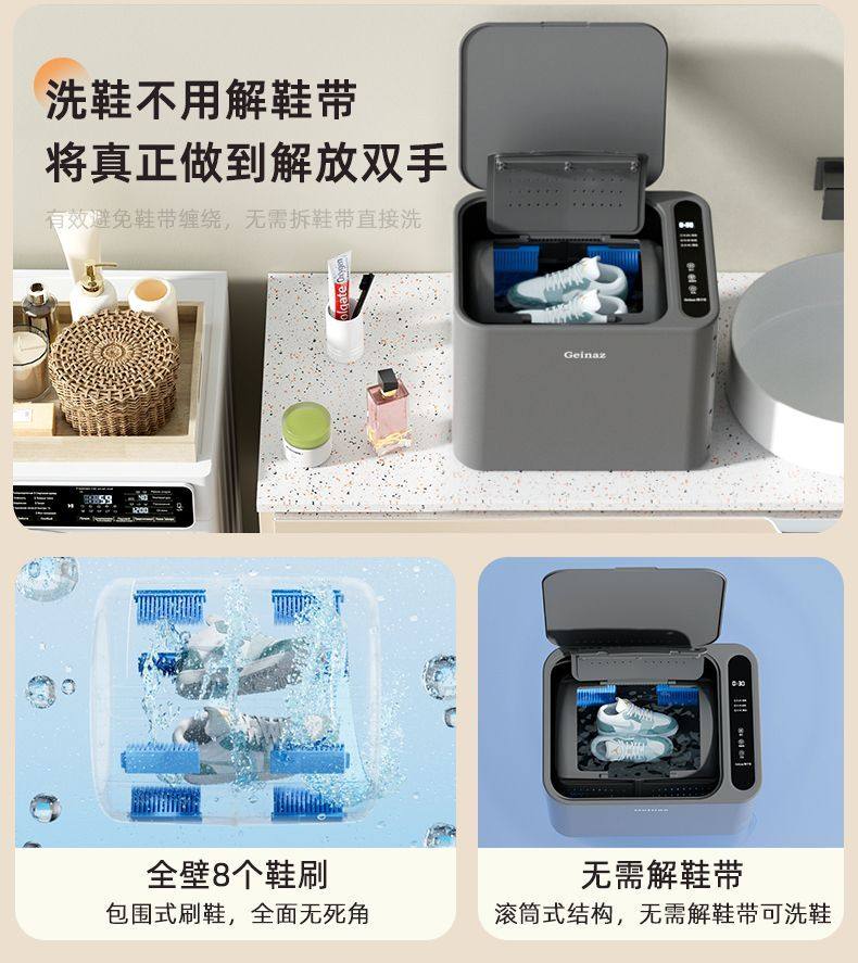 格宁仕 半自动 刷鞋机