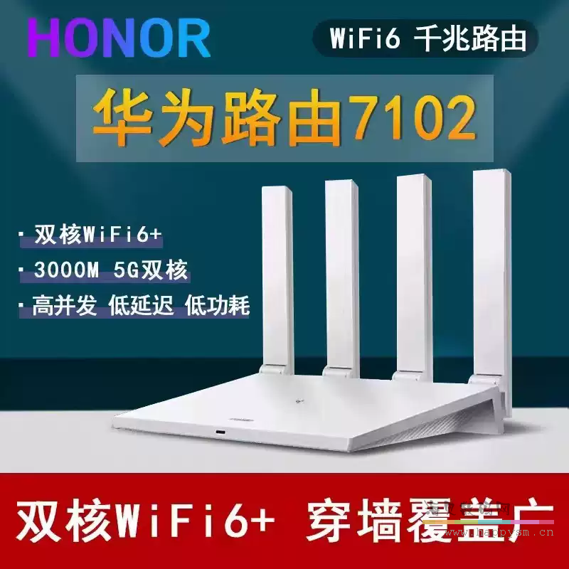 华为 路由器 TC7102 WiFi6+双频AX3000全千兆高速穿墙新款鸿蒙