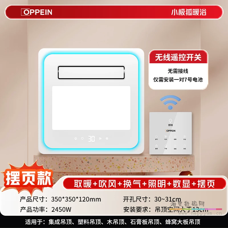【小极狐】四合一+摆页遥控