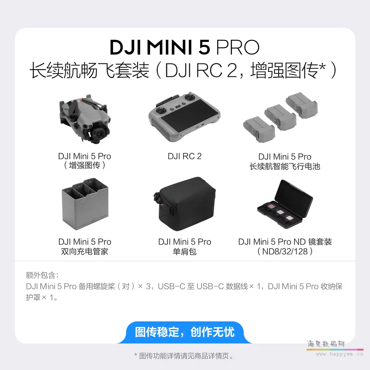 Mini 5 pro，长续航畅飞套装（RC2，增强图传）