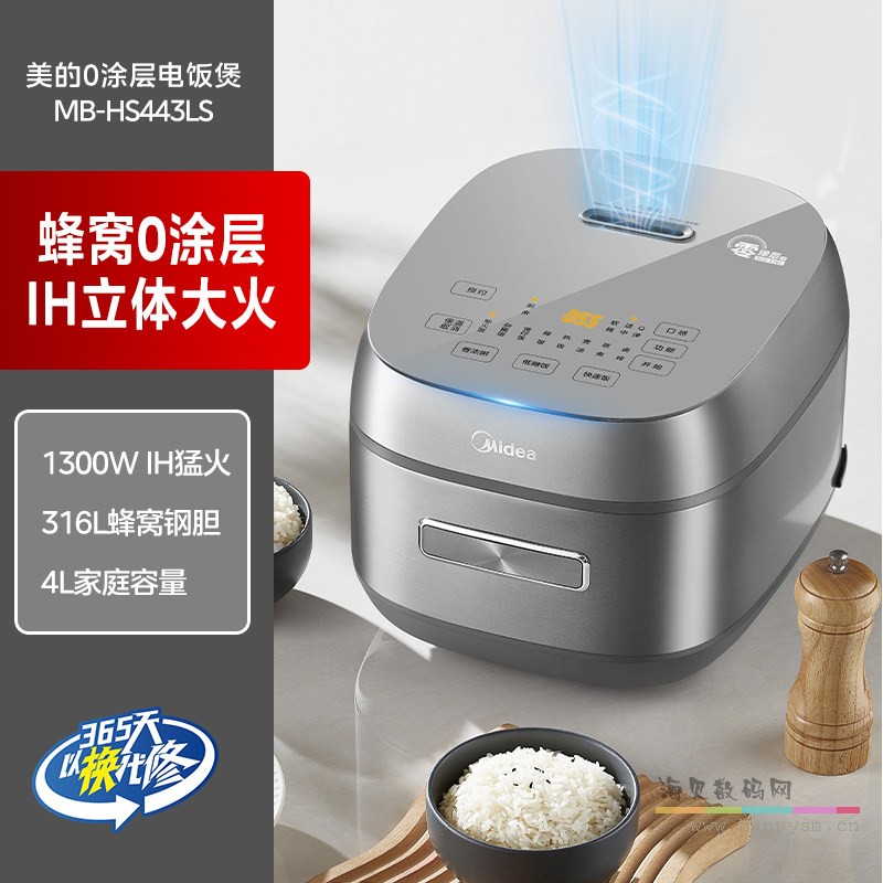 MB-HS443LS  4L 0涂层 316L不锈钢 不锈钢盖 预约功能
