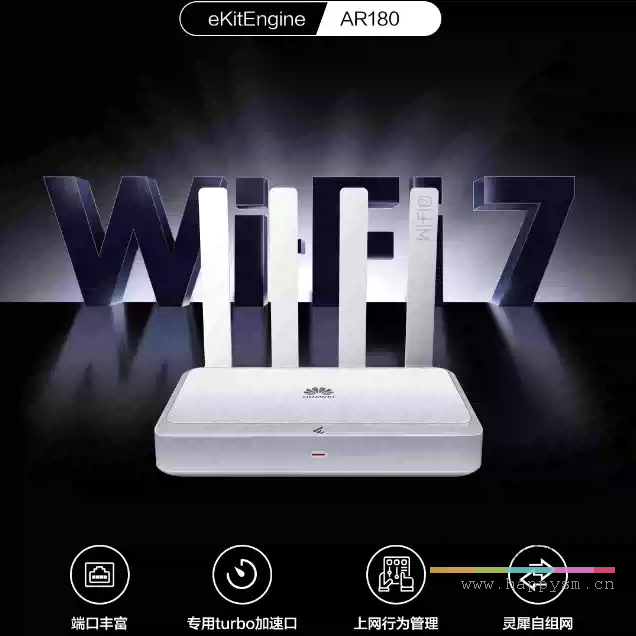 华为坤灵 AR180 带机 100 台 上网行为管理 中小企业办公路由器