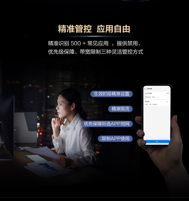 华为坤灵 AR180 带机 100 台 上网行为管理 中小企业办公路由器