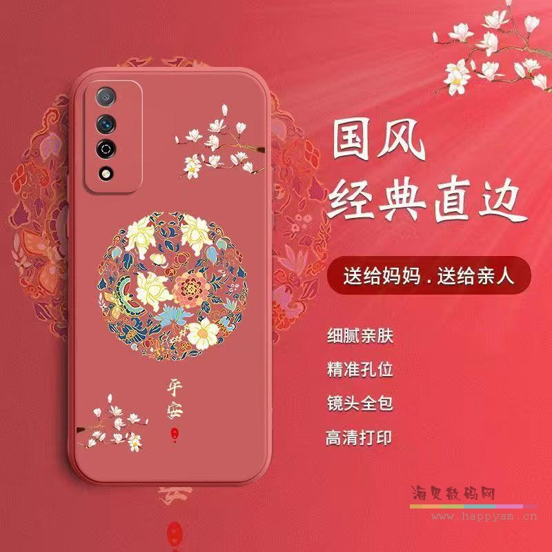 华为 手机外壳/手机壳