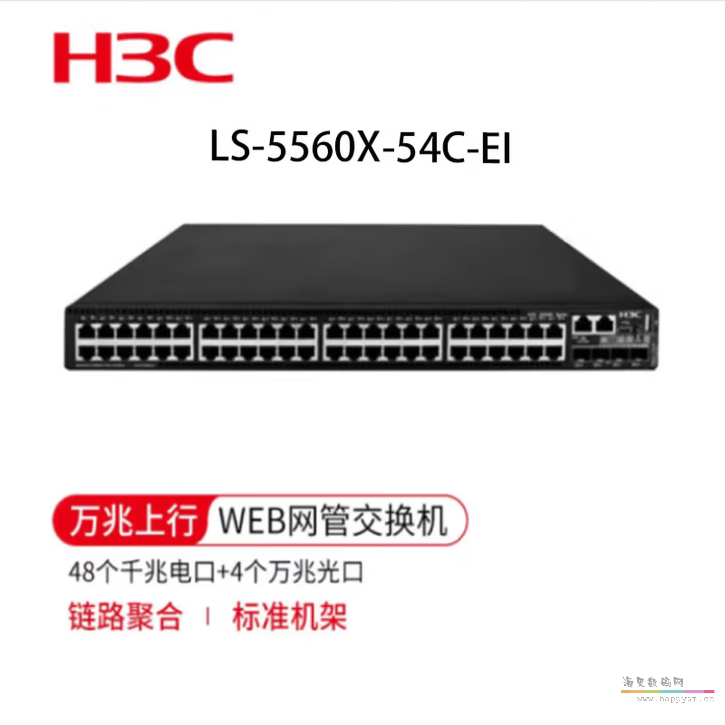 S5560X-30C-EI  24全千兆+4口万兆光 可网管智能核心交换机 单电