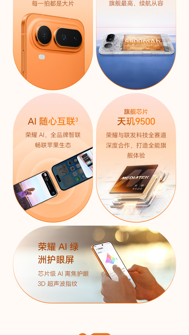 荣耀 Magic 8 Pro Air 手机