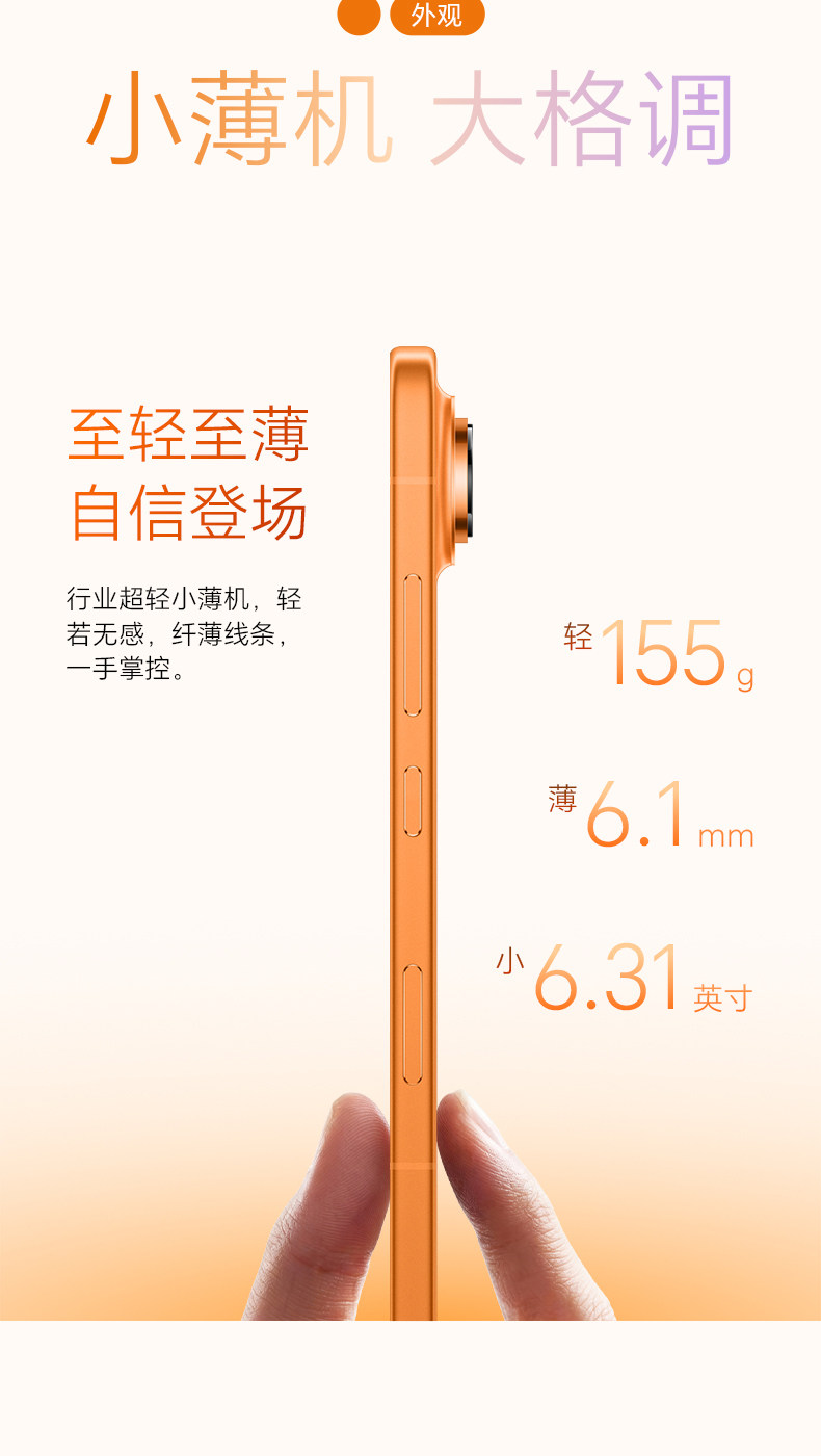 荣耀 Magic 8 Pro Air 手机