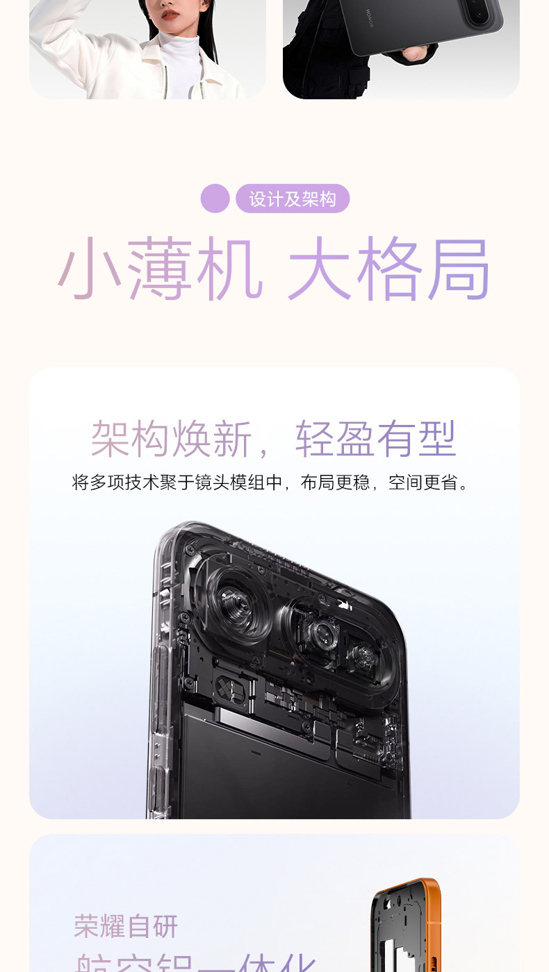 荣耀 Magic 8 Pro Air 手机