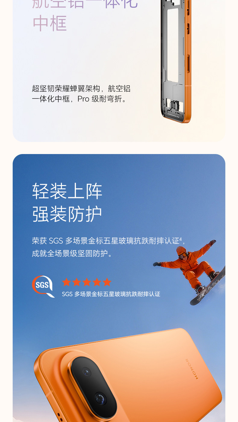 荣耀 Magic 8 Pro Air 手机