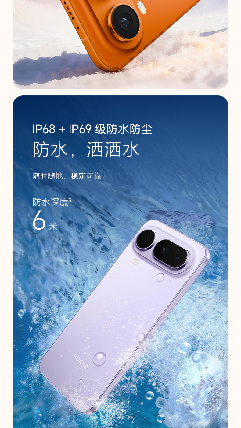 荣耀 Magic 8 Pro Air 手机