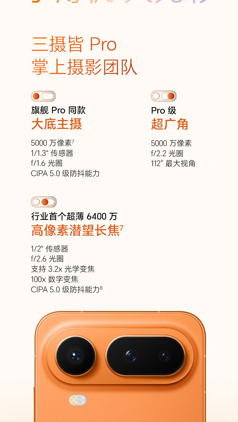 荣耀 Magic 8 Pro Air 手机