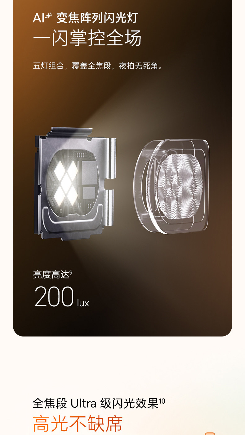 荣耀 Magic 8 Pro Air 手机