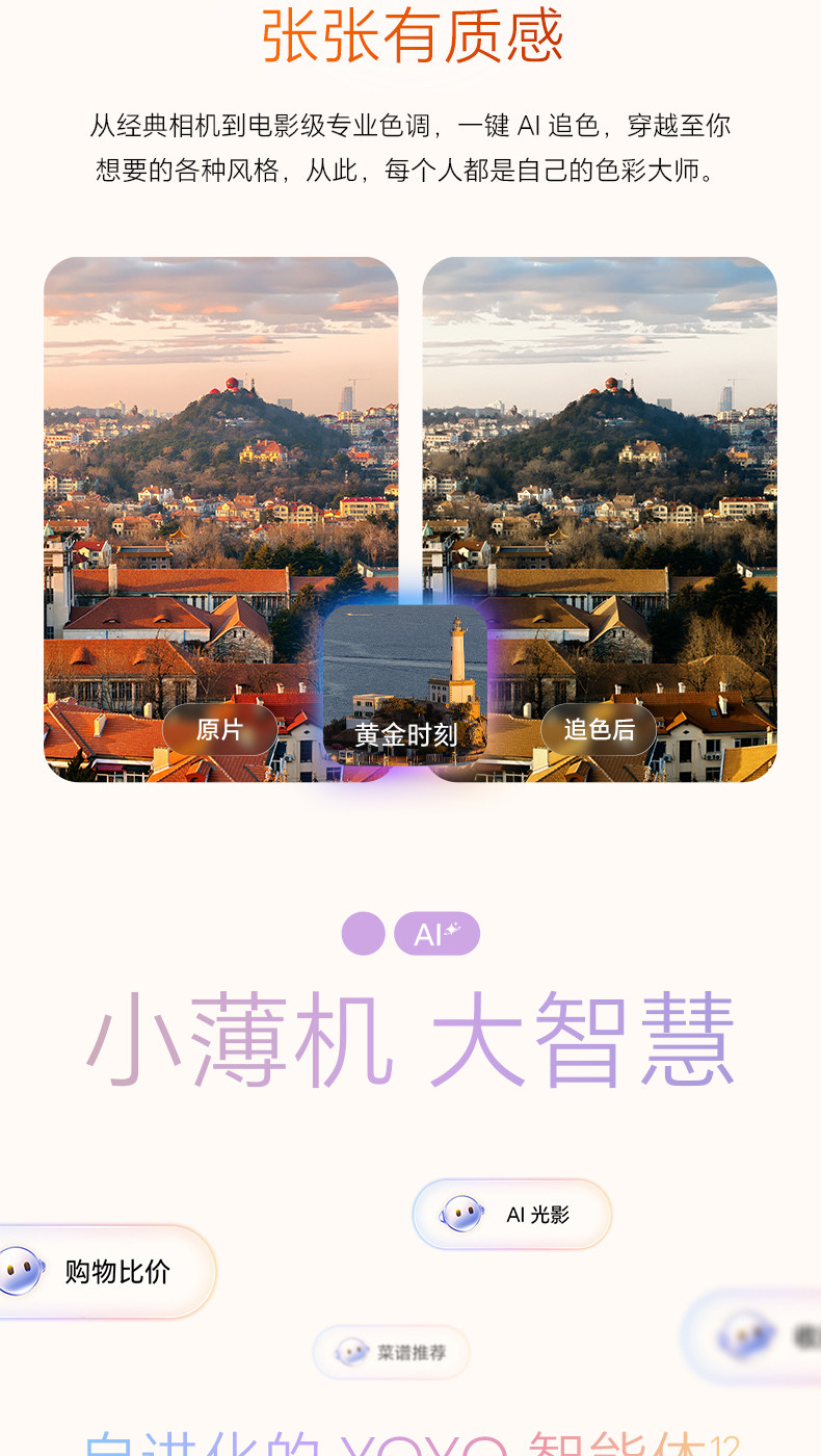 荣耀 Magic 8 Pro Air 手机