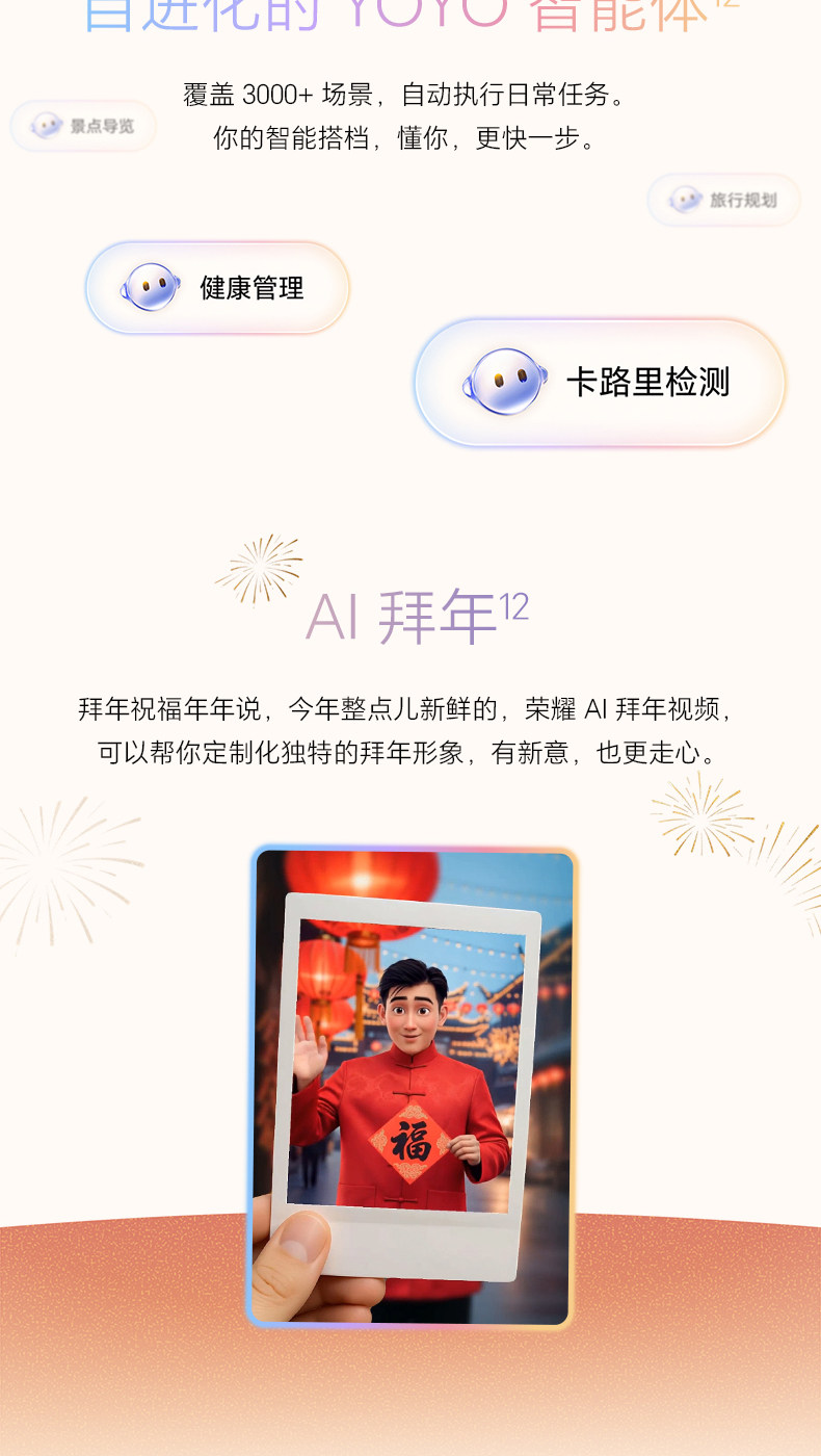 荣耀 Magic 8 Pro Air 手机