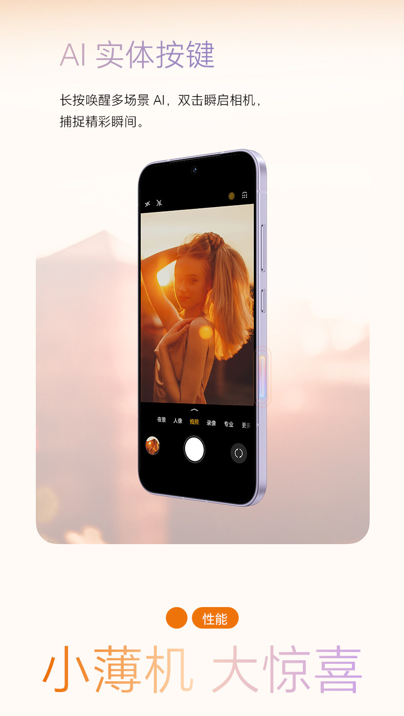 荣耀 Magic 8 Pro Air 手机