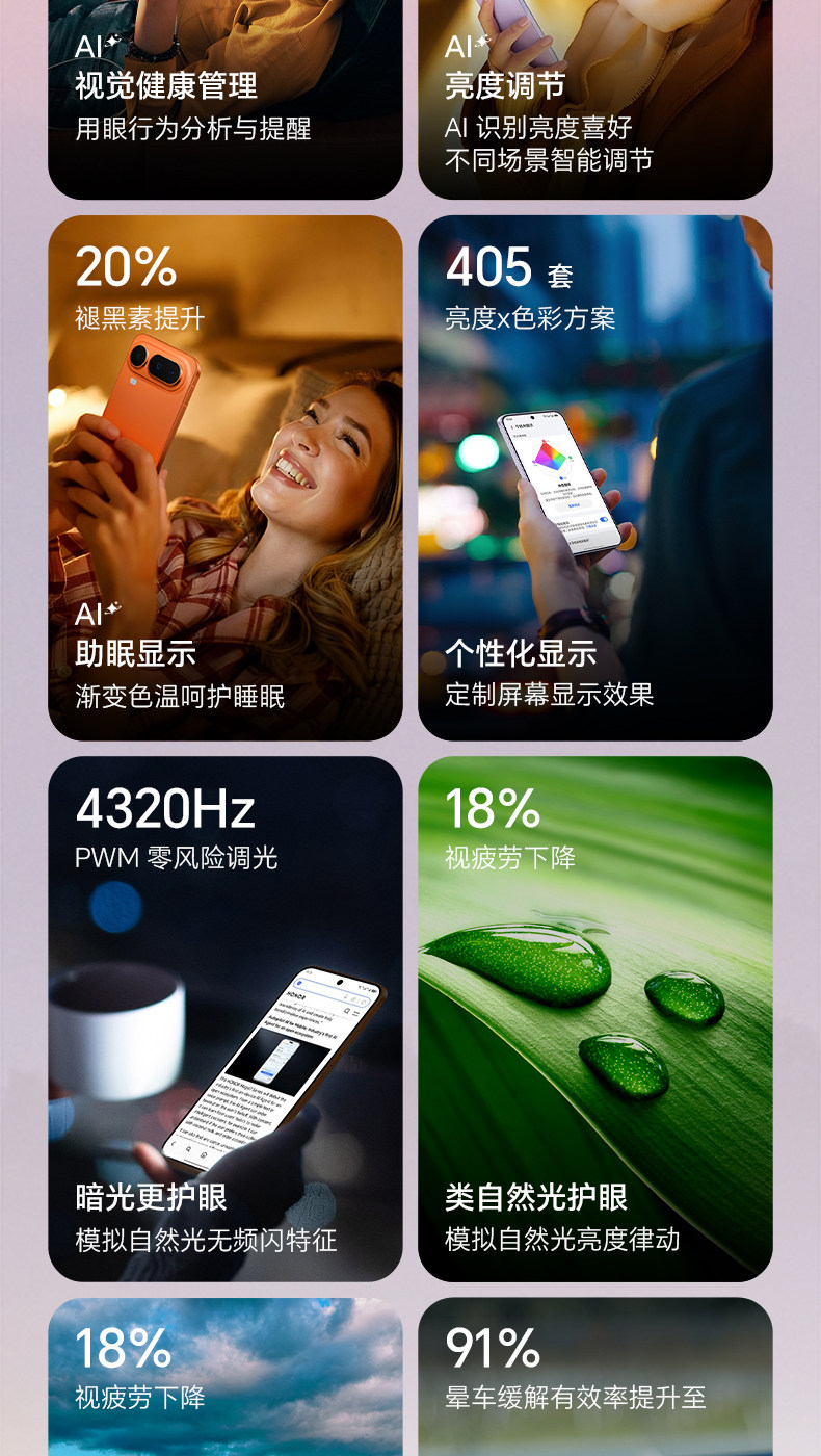 荣耀 Magic 8 Pro Air 手机