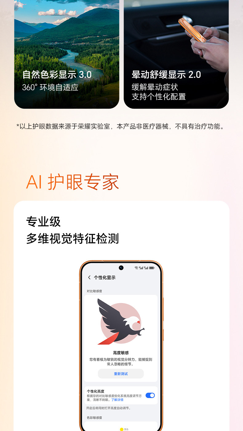 荣耀 Magic 8 Pro Air 手机