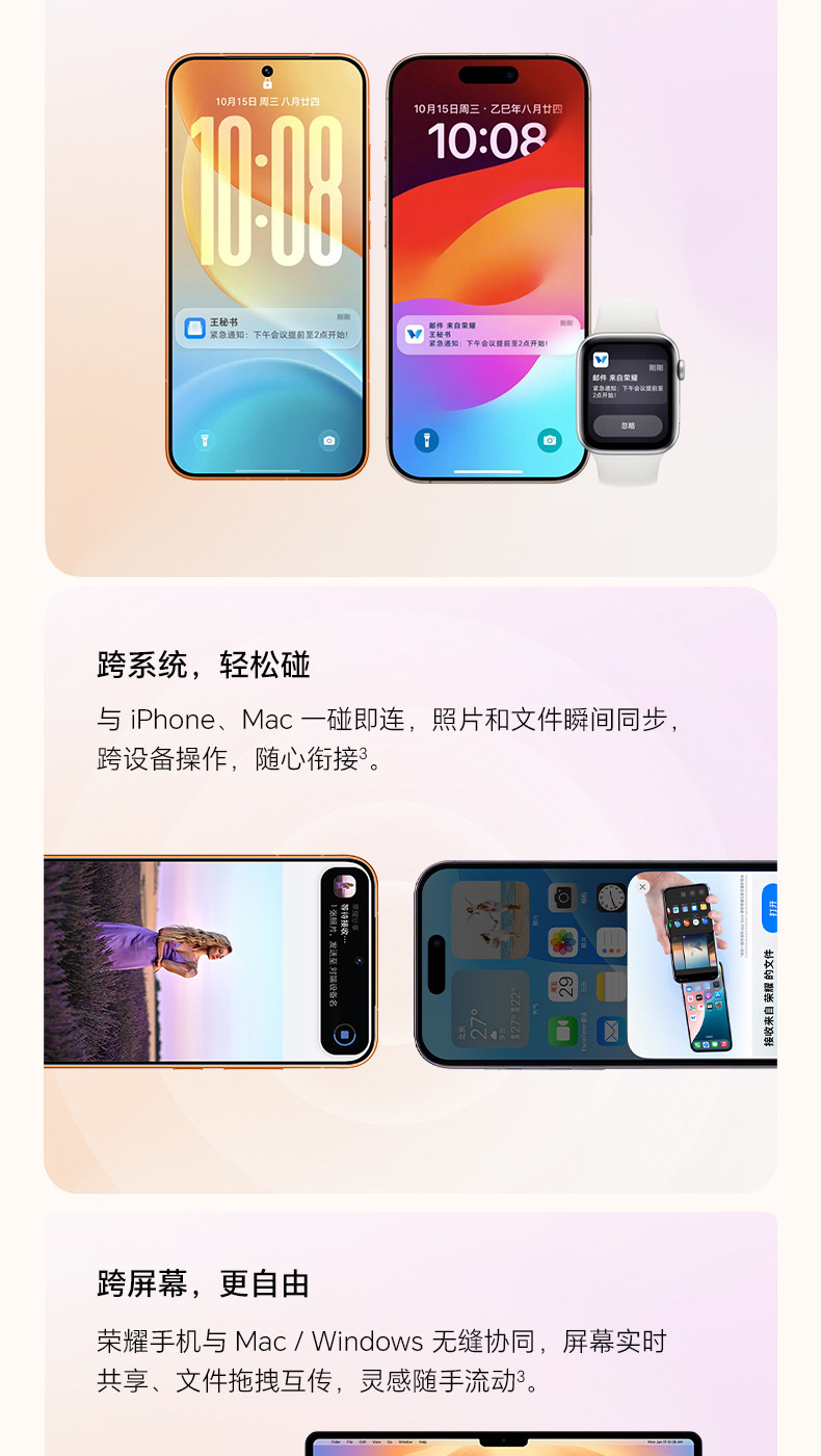 荣耀 Magic 8 Pro Air 手机