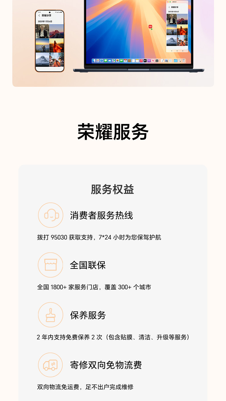 荣耀 Magic 8 Pro Air 手机