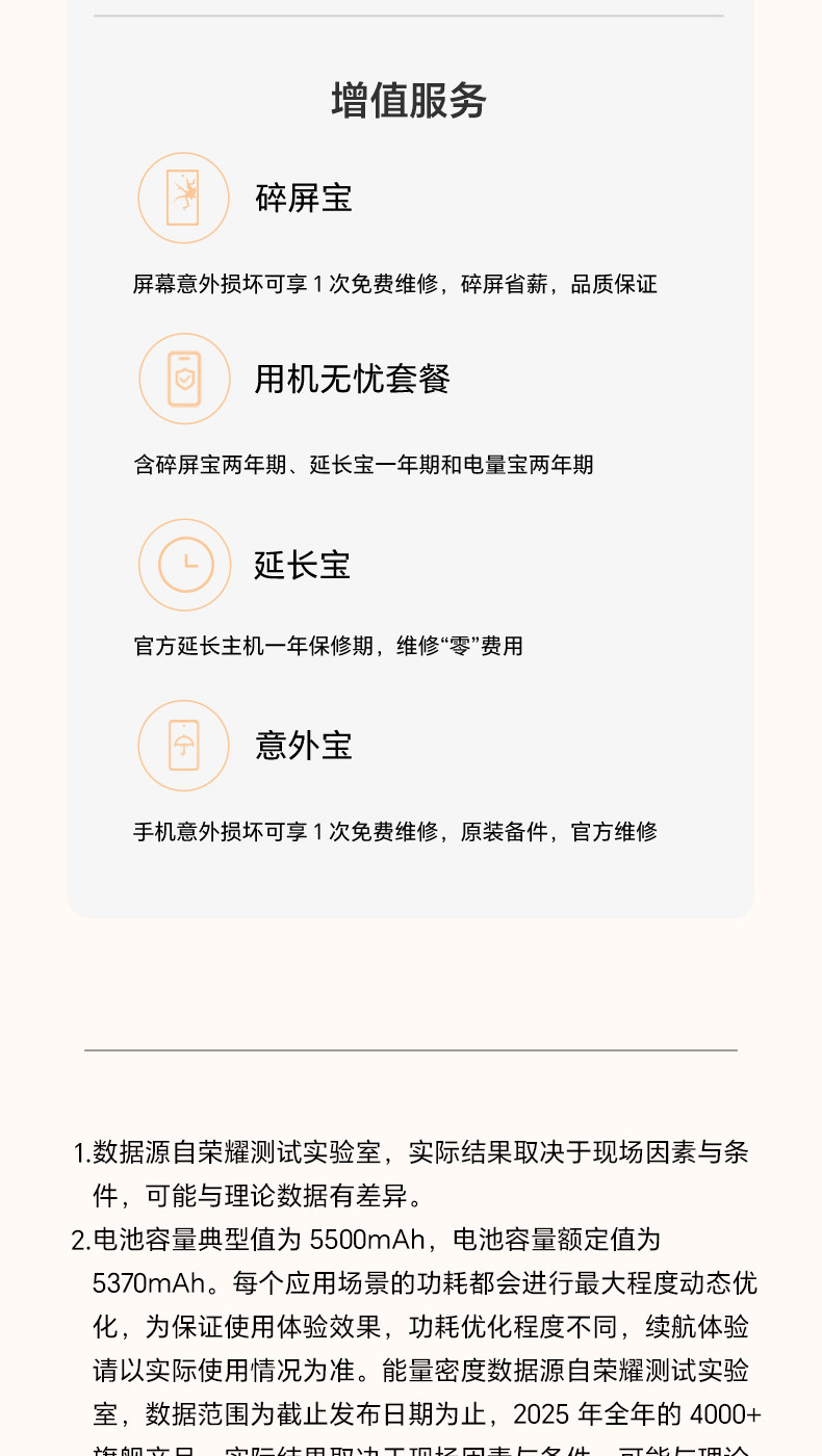 荣耀 Magic 8 Pro Air 手机