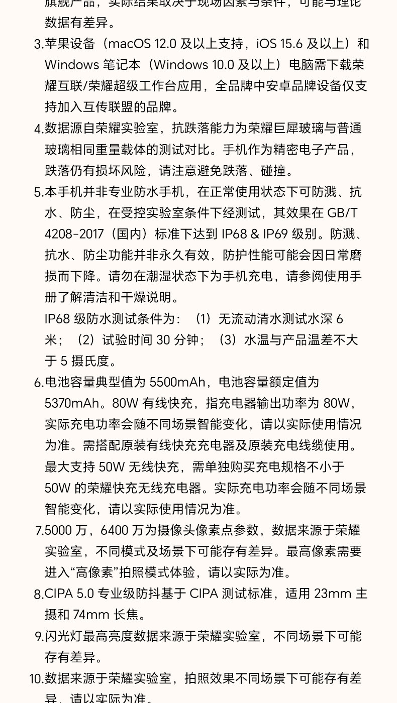 荣耀 Magic 8 Pro Air 手机