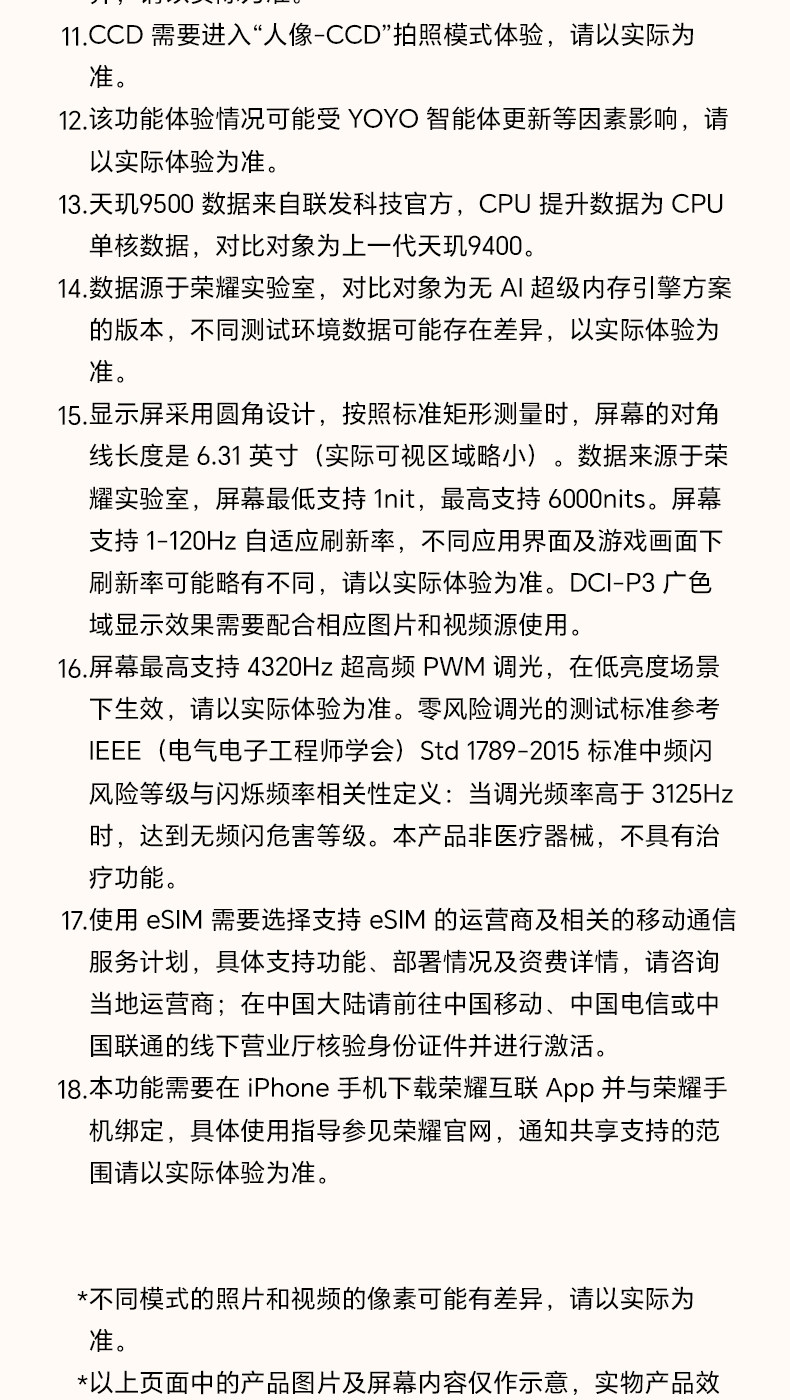 荣耀 Magic 8 Pro Air 手机