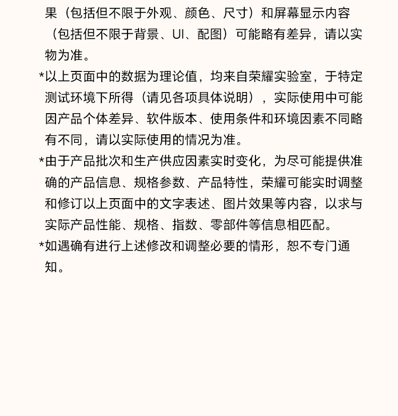 荣耀 Magic 8 Pro Air 手机