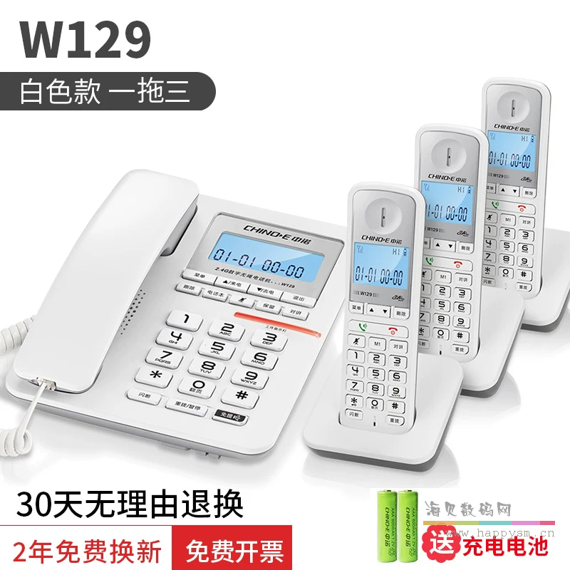 w129白色(一拖三)【一年质保换新机】