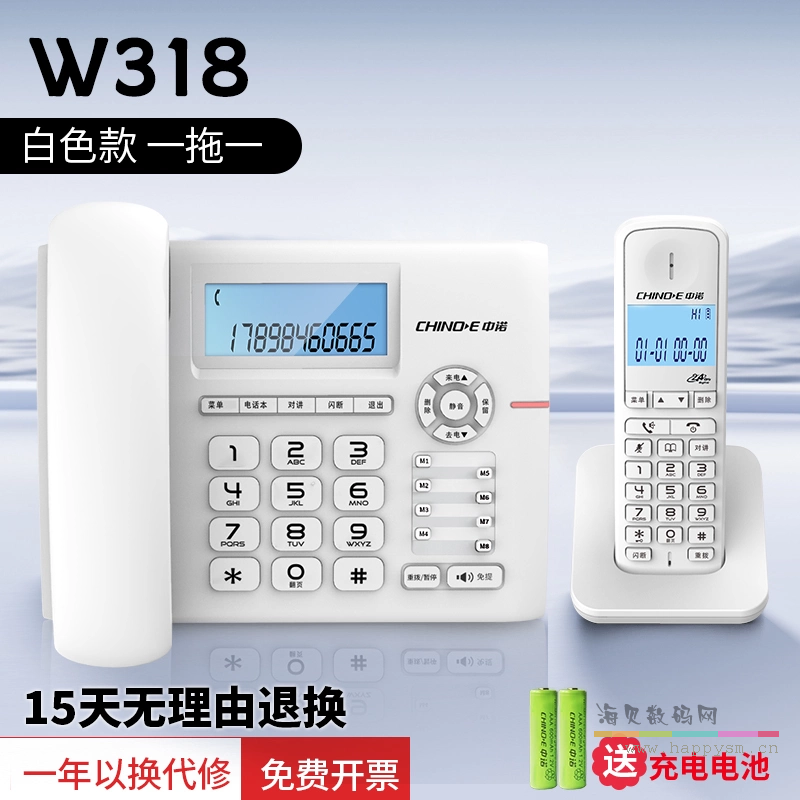 w318白色（一拖一）【一年质保换新机】