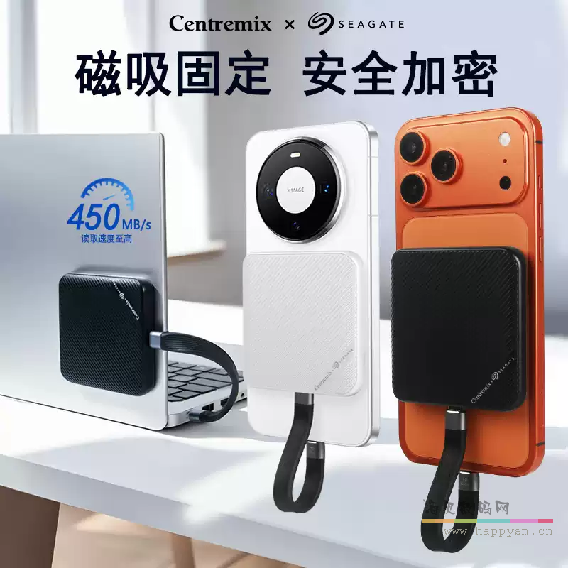 希捷 Centremix小方块CB500 加密 移动固态硬盘