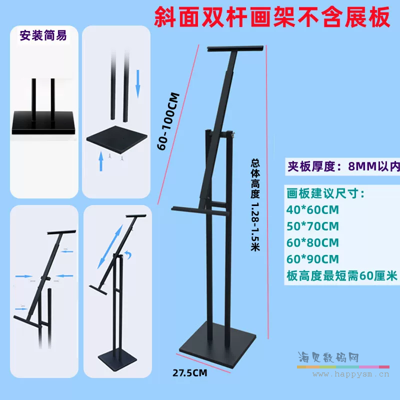 斯图 斜面KT板支架金属指示牌立牌展示牌广告牌旋转角度展架水牌