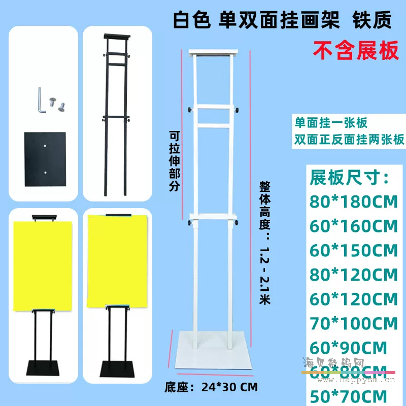 加固白色【24*30底座】